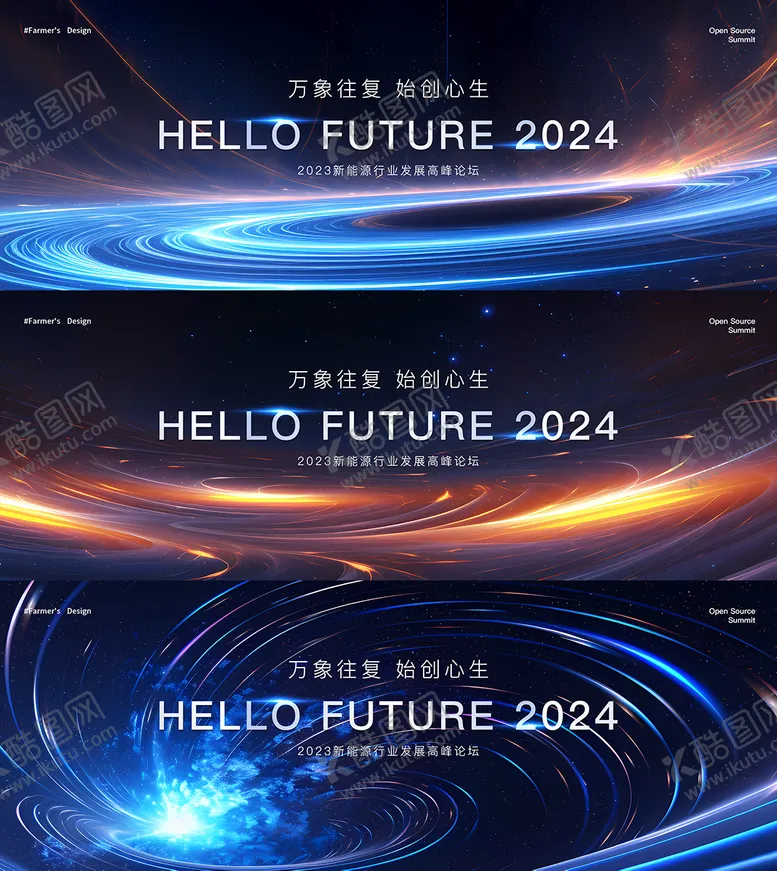 编号：53886111241826203778【酷图网】源文件下载-年度科技峰会主视觉