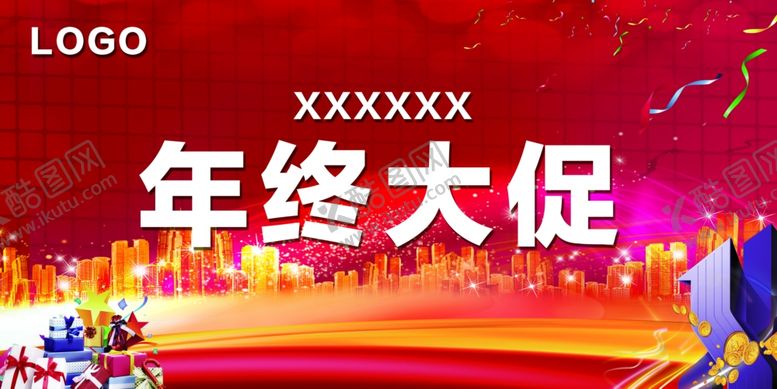 编号：91484207030152067433【酷图网】源文件下载-年终大促