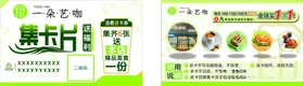 甜品集卡片券卡
