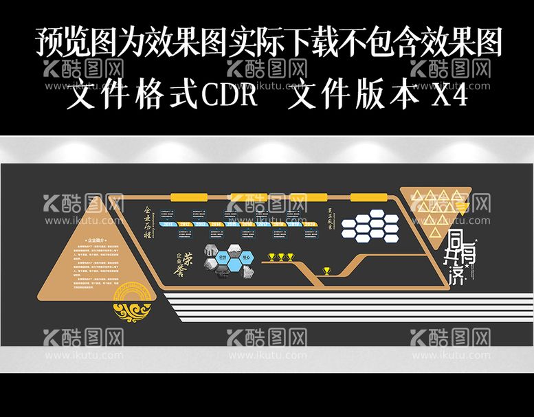 编号：38946210250619304542【酷图网】源文件下载-企业文化墙