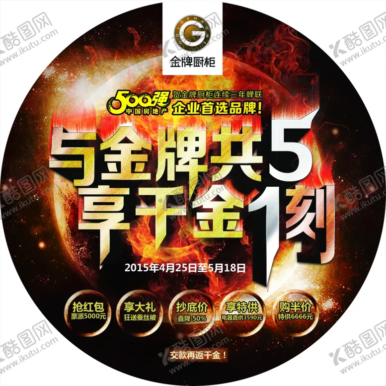编号：63481407080413217041【酷图网】源文件下载-劳动节