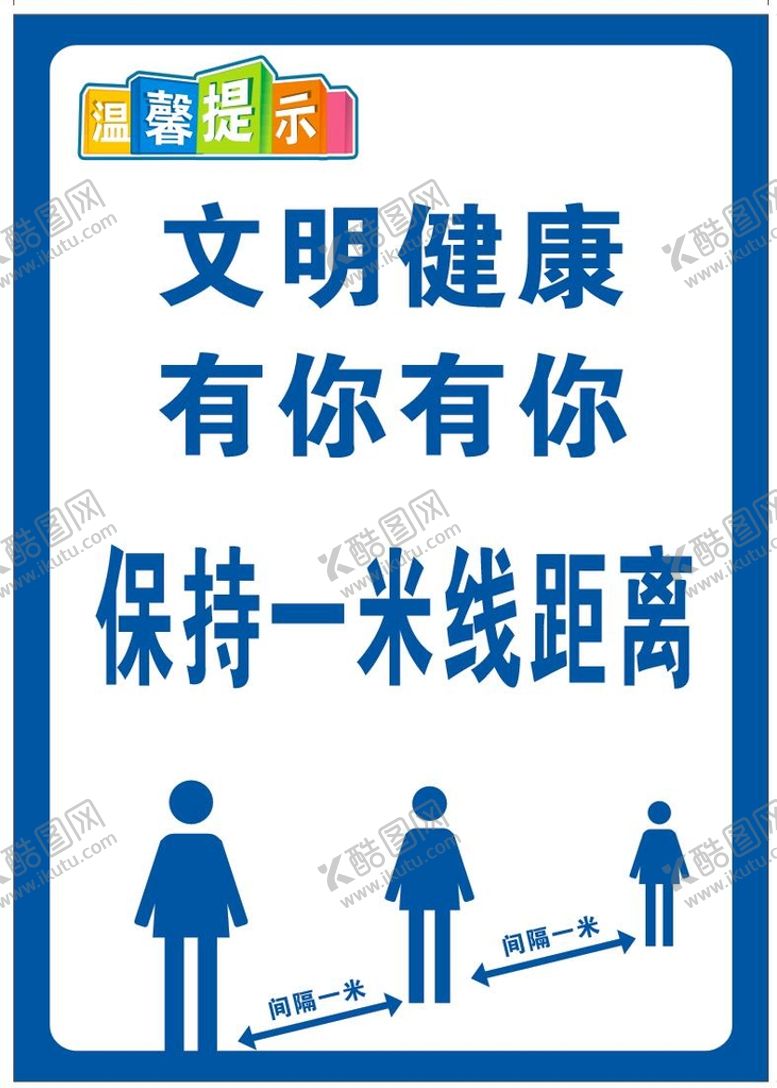 编号：62983101171831391781【酷图网】源文件下载-一米线温馨提示