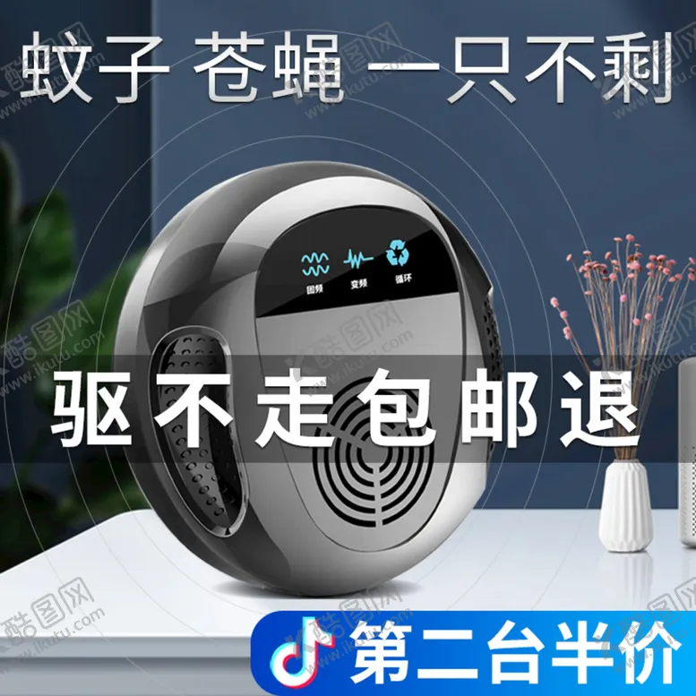 编号：75318909300347246018【酷图网】源文件下载-淘宝主图