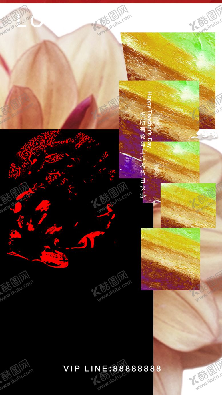 编号：60403010301802384453【酷图网】源文件下载-教师节