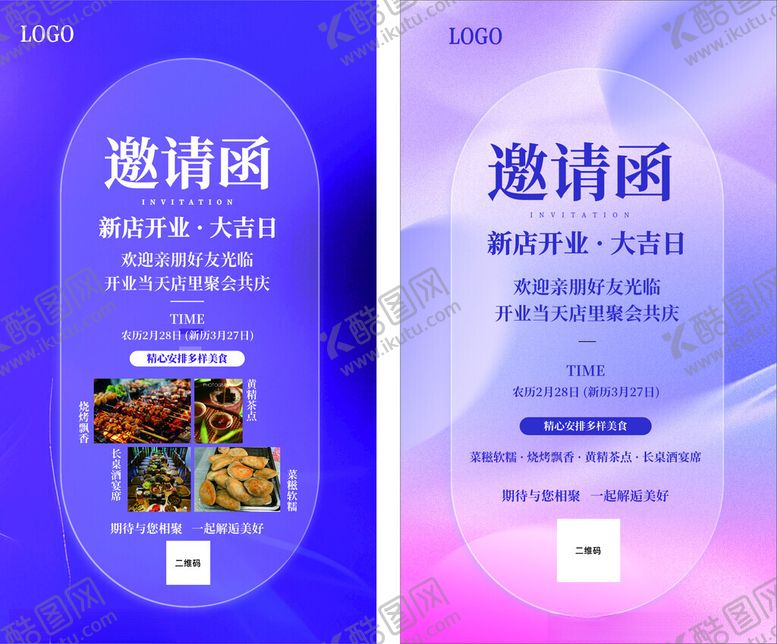 编号：38427506291720135684【酷图网】源文件下载-邀请函