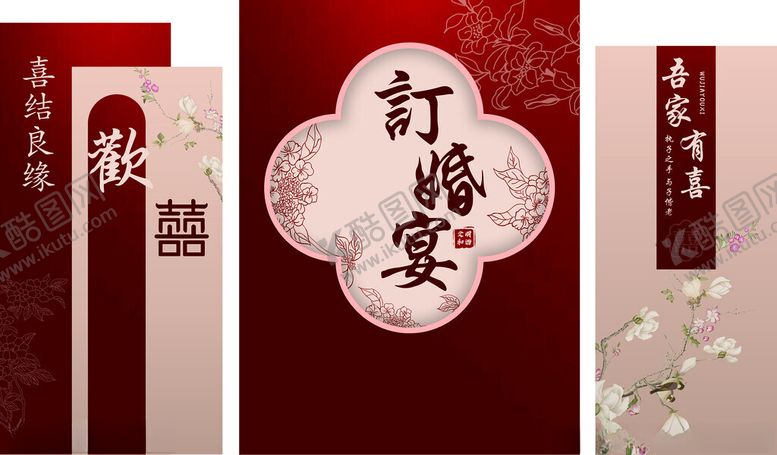 编号：32334005041550285415【酷图网】源文件下载-订婚宴美陈