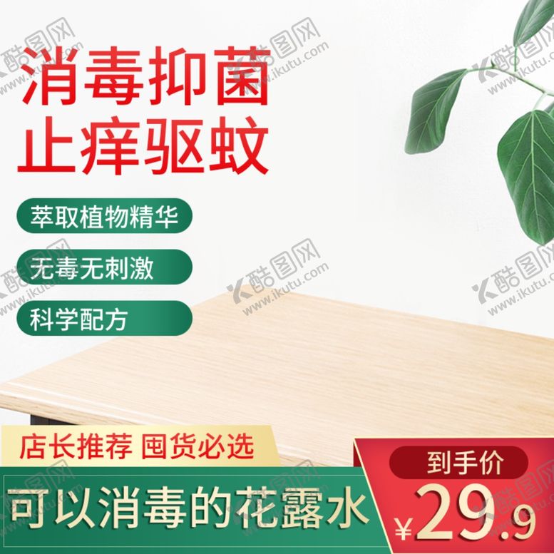 编号：65974009211433402784【酷图网】源文件下载-淘宝主图淘宝主图图片