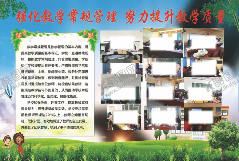 编号：63210410150000086045【酷图网】源文件下载-校园足球 活动剪影