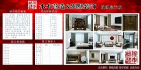 现场展板：高330厘米x宽43