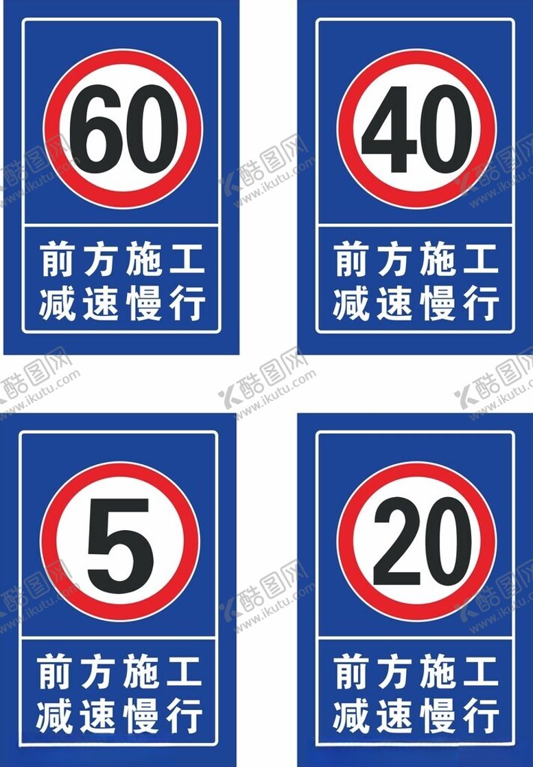 编号：98677204052305593965【酷图网】源文件下载-前方施工减速慢行限速