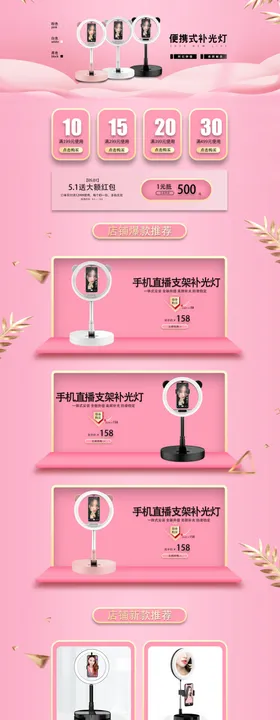 淘宝图淘宝主图广告图产品