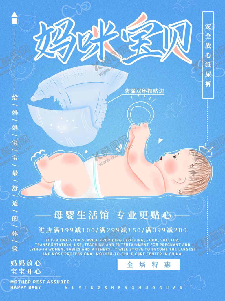 编号：40606510242344033910【酷图网】源文件下载-母婴生活馆