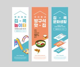 网页banner