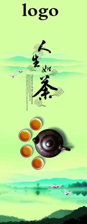 茶文化海报