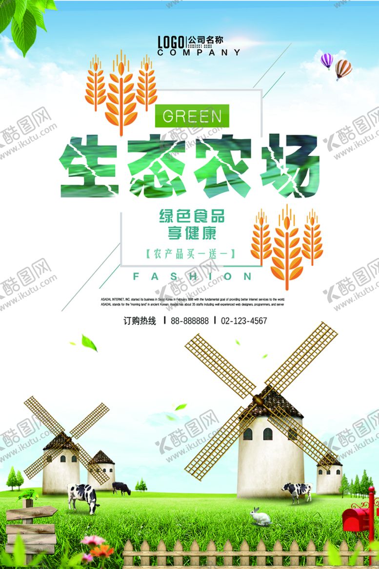 编号：61392009180021583298【酷图网】源文件下载-生态农场背景