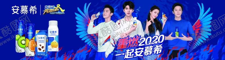 编号：94965809271641091568【酷图网】源文件下载-伊利