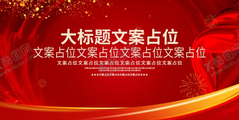 编号：90340303081017101103【酷图网】源文件下载-党建背景