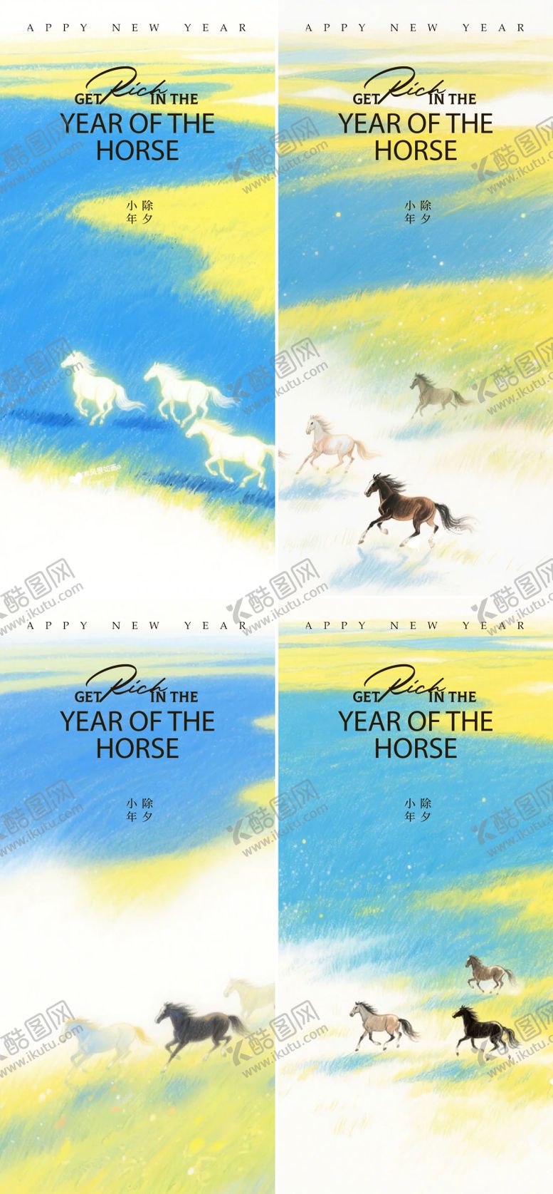 编号：40601001120213375596【酷图网】源文件下载-小年除夕新年海报