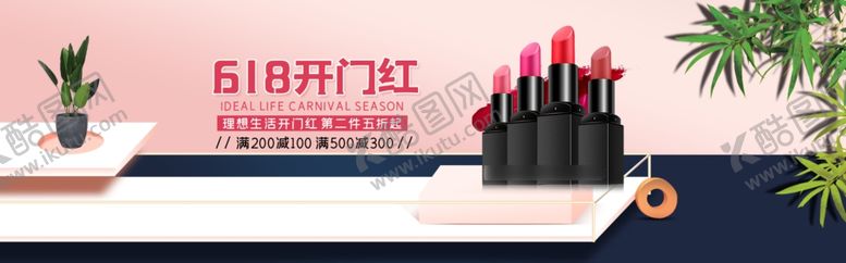 编号：52570405051624264902【酷图网】源文件下载-化妆品海报