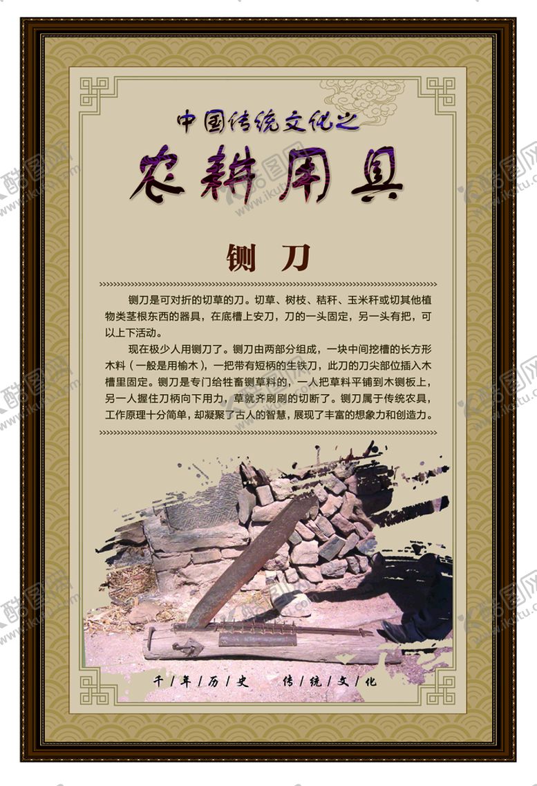 编号：57168010080351422085【酷图网】源文件下载-农民耕作