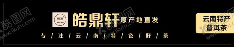 编号：11872011010104057457【酷图网】源文件下载-新茶上市海报