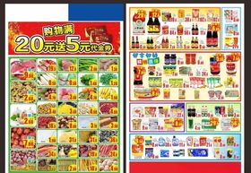 购物送大礼包
