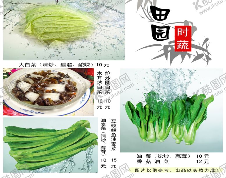 编号：63038907061436089473【酷图网】源文件下载-菜单