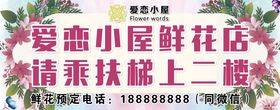 编号：46153709271724124815【酷图网】源文件下载-花店灯箱