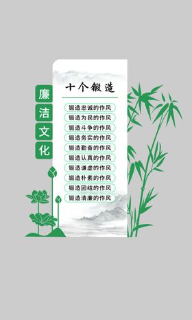 廉洁文化