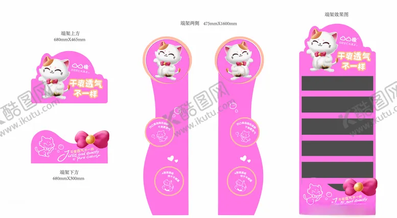 编号：76323404301834111524【酷图网】源文件下载-干爽透气卫生巾