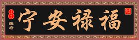 福禄桐LOGO