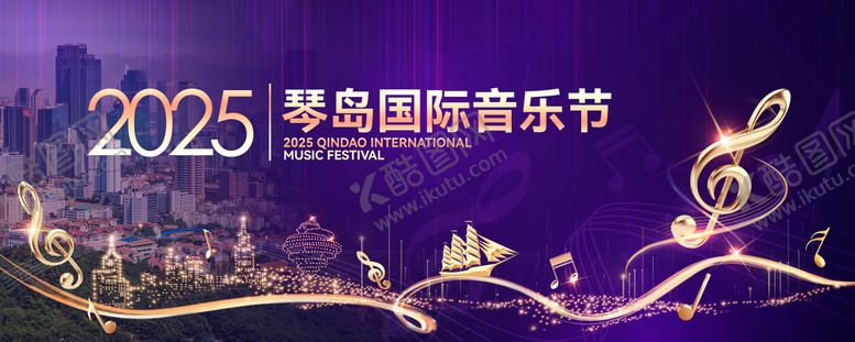 编号：87187807040901402493【酷图网】源文件下载-音乐节背景板