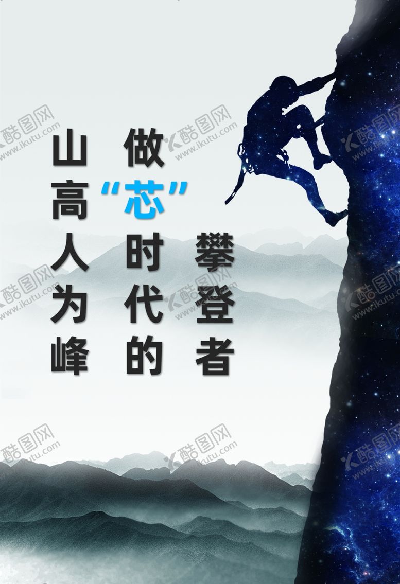 编号：37277301132210564243【酷图网】源文件下载-公司宣传海报