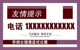 友情提示