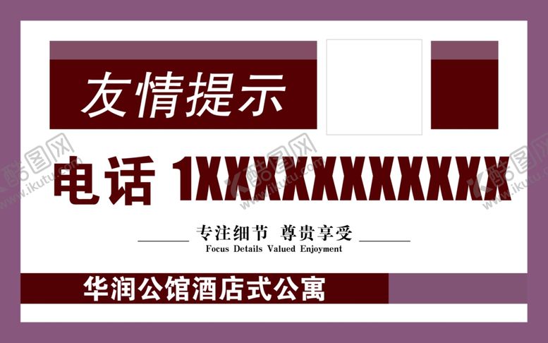 编号：60339210201645238905【酷图网】源文件下载-友情提示