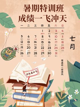 暑期特训班助力成绩飞升