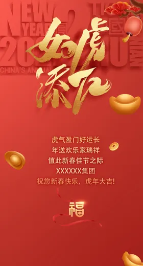元宝年会背景新未来五四创未来红色