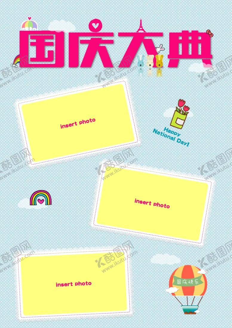 编号：76158001171448506698【酷图网】源文件下载-快乐成长档案