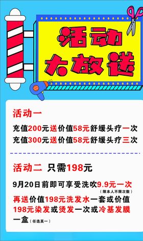 理发店