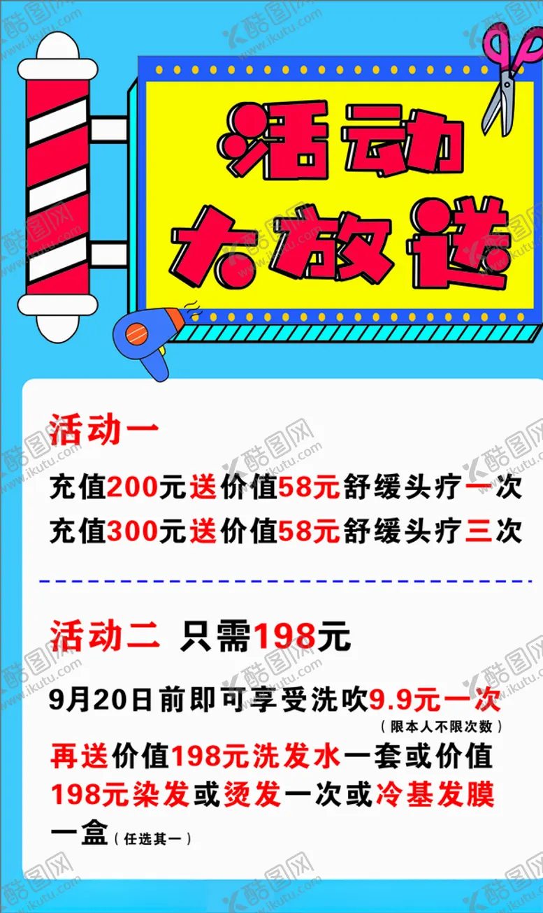 编号：31363706151615576592【酷图网】源文件下载-理发店