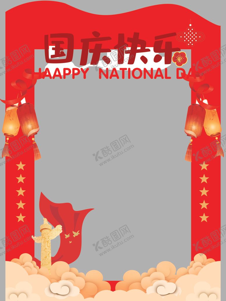 编号：97191912080210591792【酷图网】源文件下载-国庆龙门架