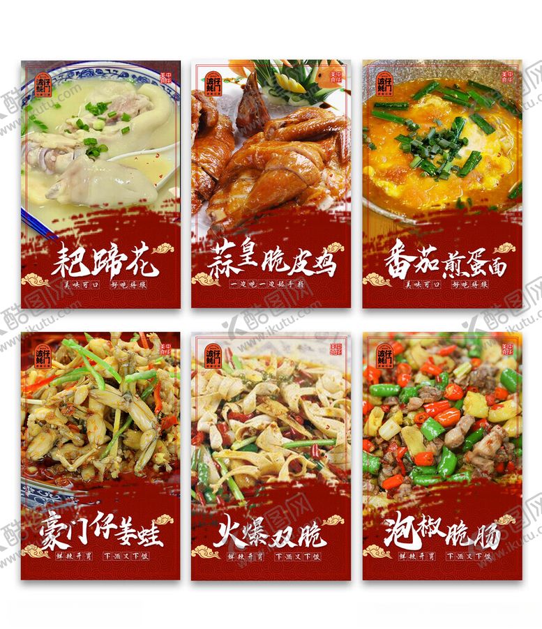 编号：50647602101612348900【酷图网】源文件下载-饭店海报