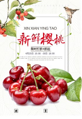 黑色大气红灯樱桃车厘子水果海报