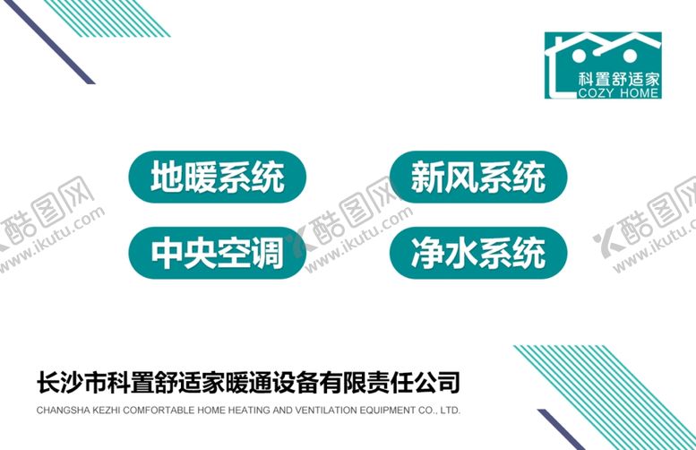 编号：20338405090137264465【酷图网】源文件下载-简约名片设计模板