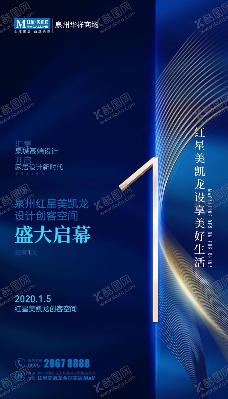 编号：96049807121809372474【酷图网】源文件下载-倒计时海报
