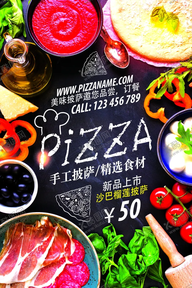 编号：68931906270001268709【酷图网】源文件下载-披萨