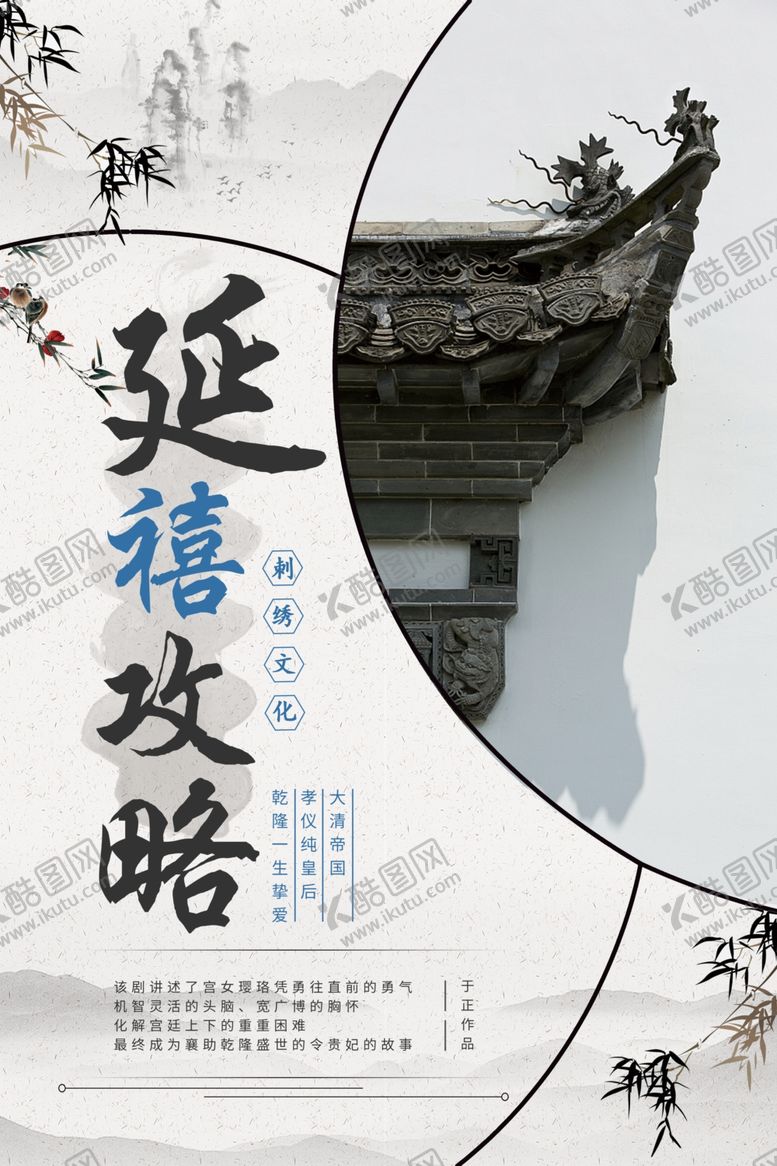 编号：96568807021434459271【酷图网】源文件下载-中国传统文化