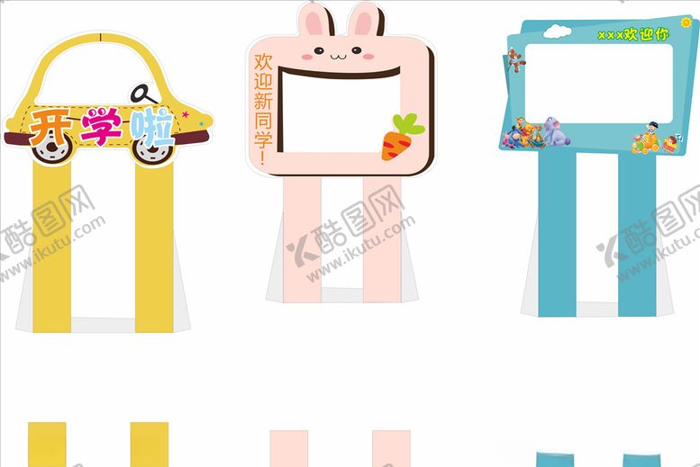 编号：17450309231417288773【酷图网】源文件下载-拍照框