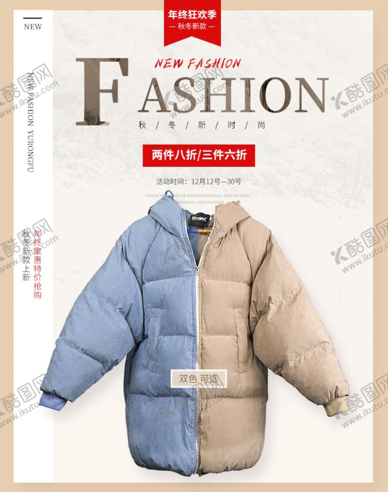 编号：49355205130224437860【酷图网】源文件下载-双十二