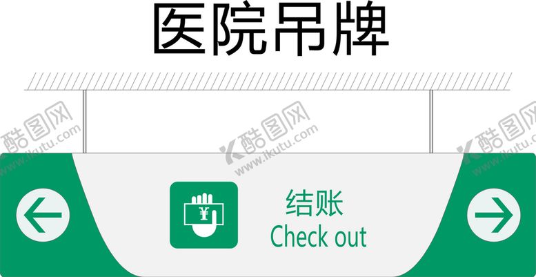 编号：16223010150925085499【酷图网】源文件下载-结账